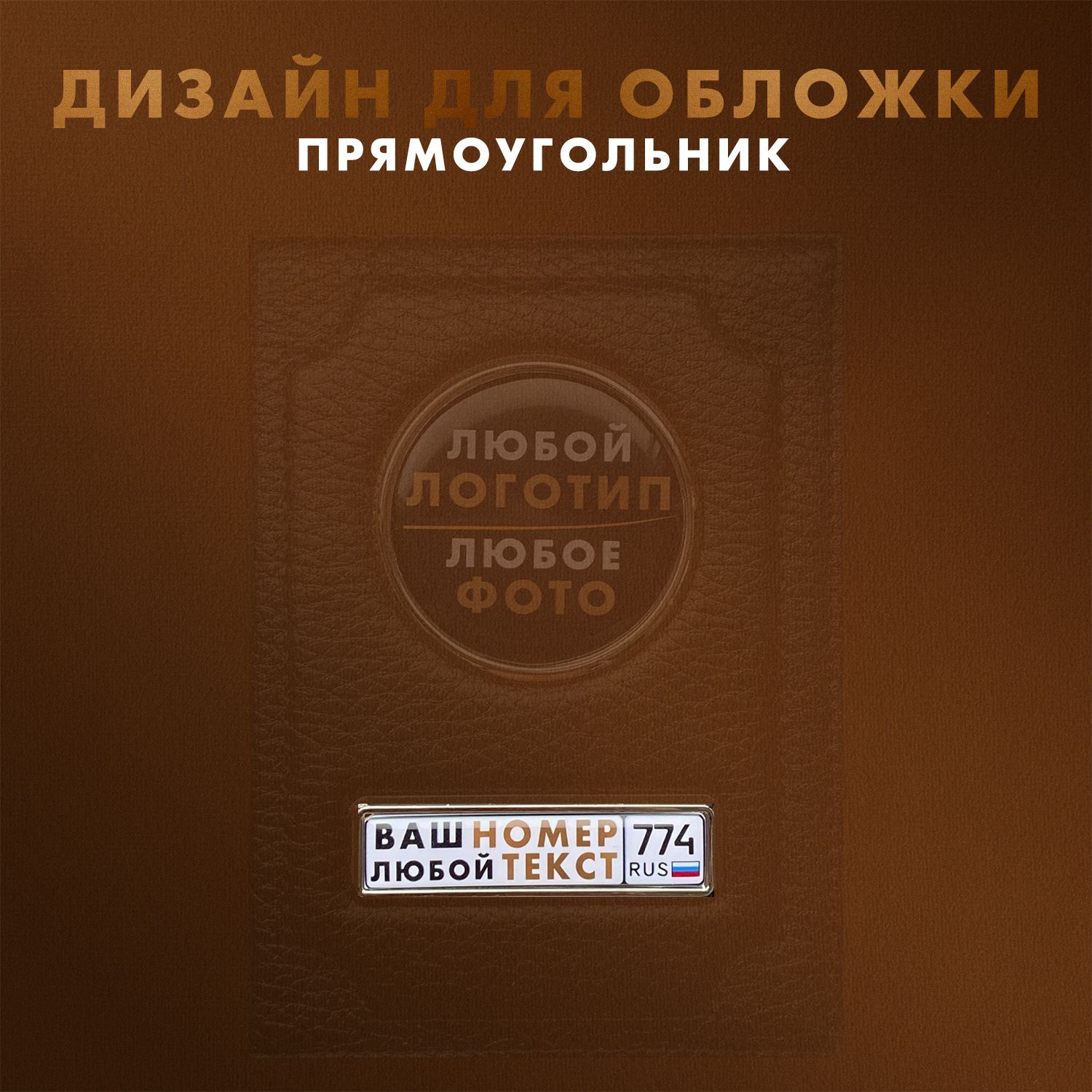 Обложка - купить с доставкой по выгодным ценам в интернет-магазине OZON  (1215295855)