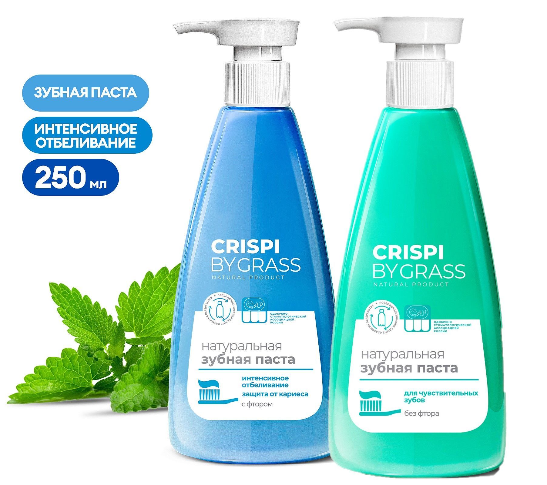 Crispi bygrass зубная паста. 125724 crispi зубная паста. отбеливающая (флакон 250мл). зубная паста грасс. паста грасс. зубная паста грасс с дозатором.