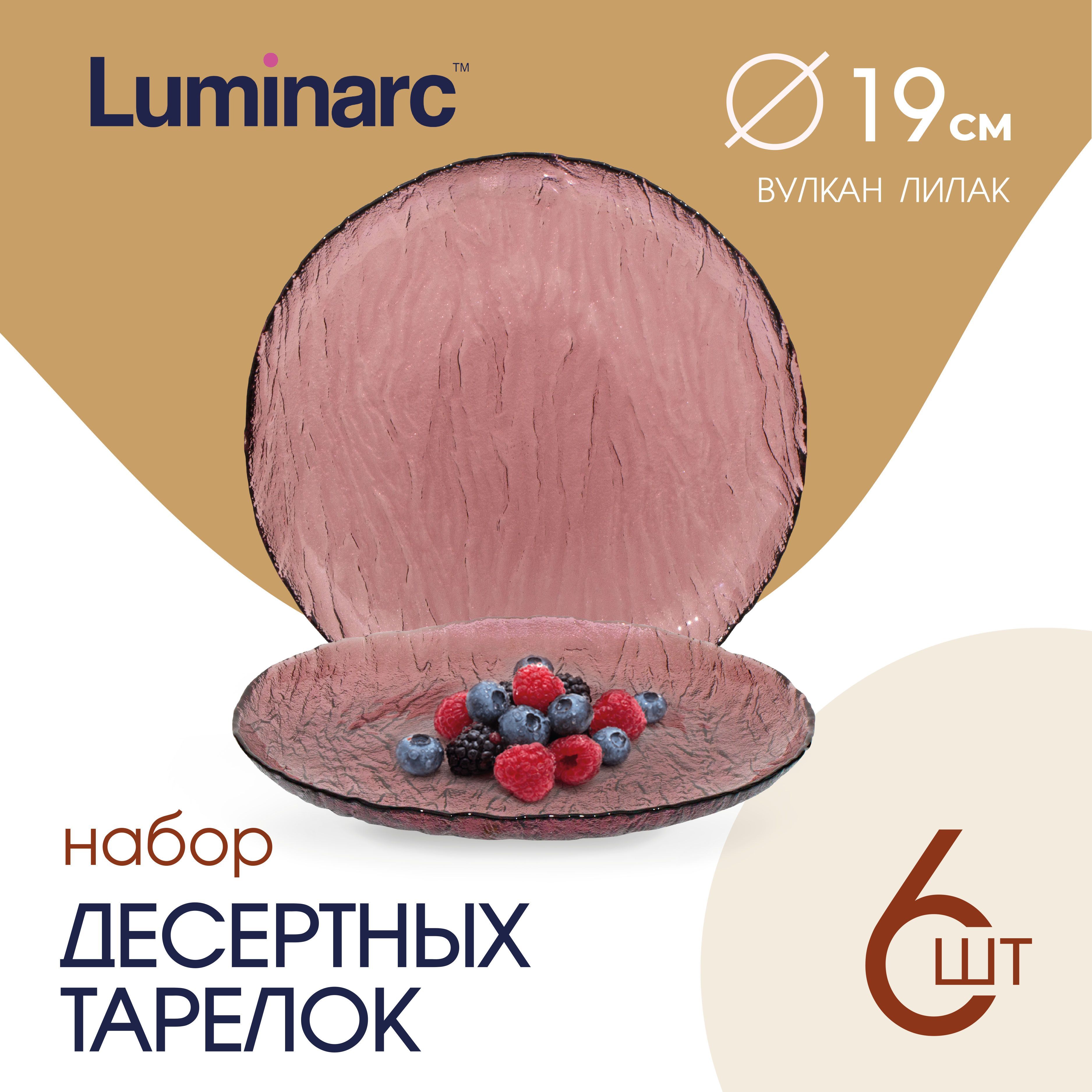 Люминарк вулкан. Люминарк вулкан