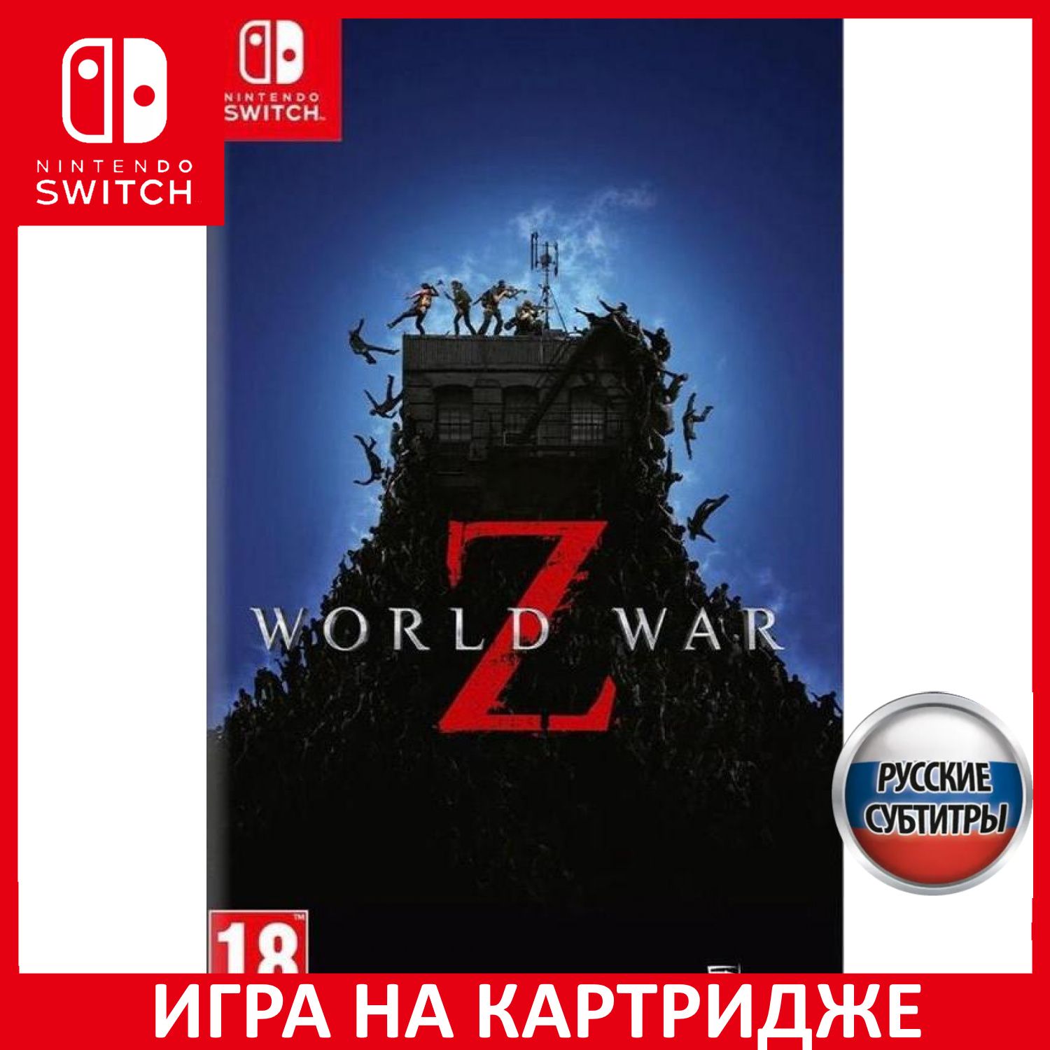 Игра World War Z (Nintendo Switch, Русские субтитры) купить по низкой цене  с доставкой в интернет-магазине OZON (455696905)