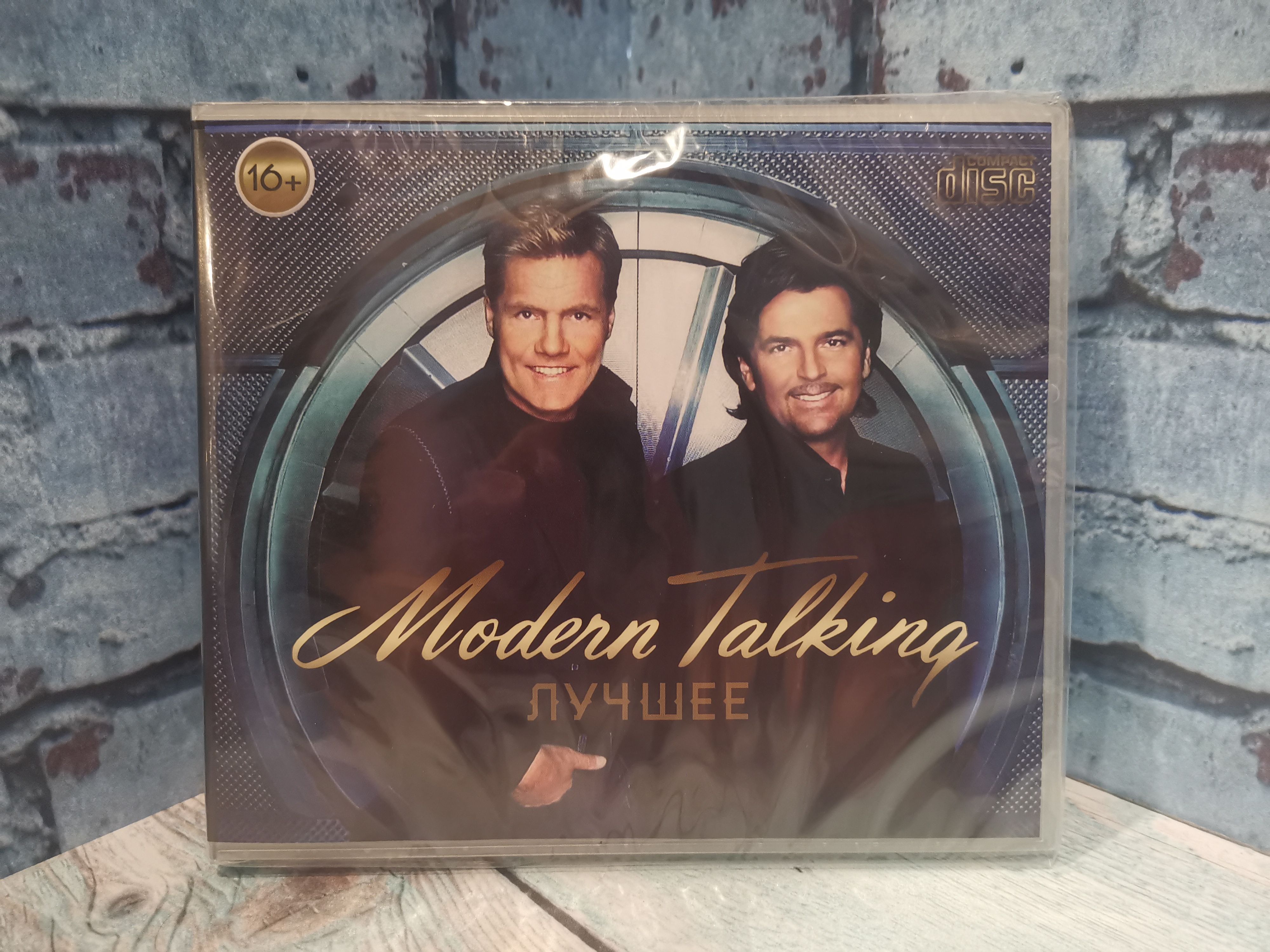 Modern Talking / ЛУЧШЕЕ (CD)