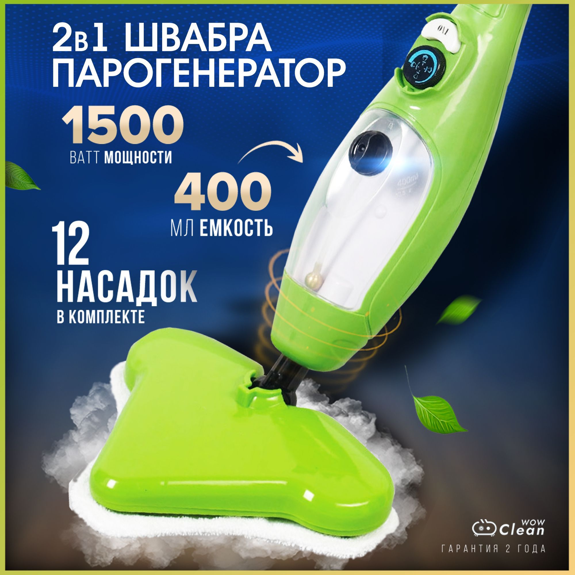 отзывы швабра h2o steam mop фото 52