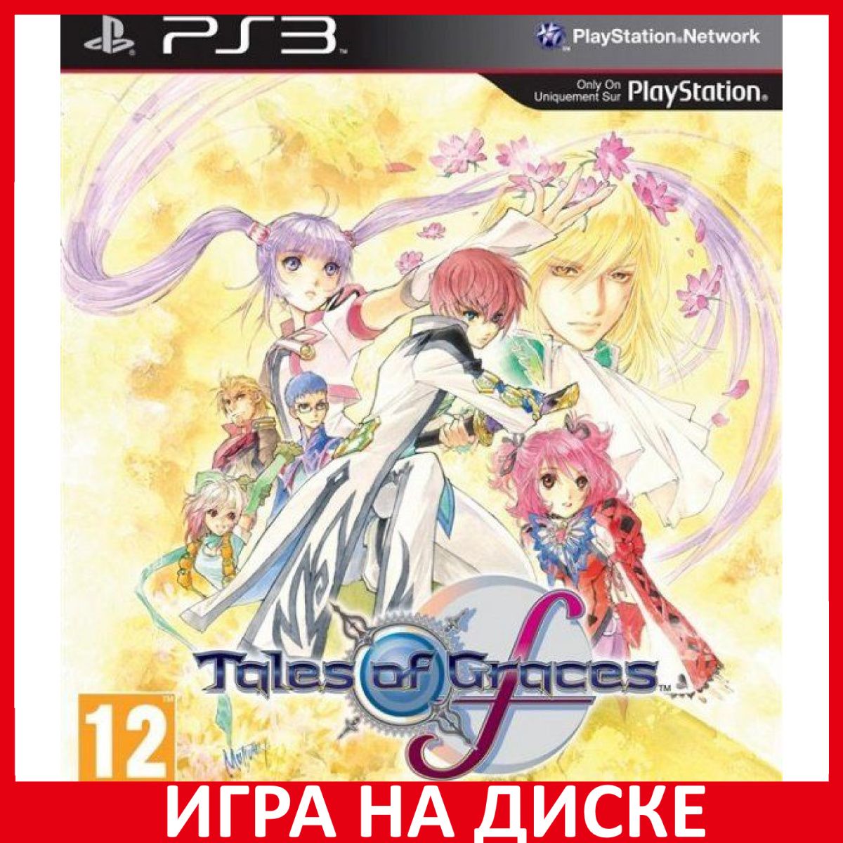 Игра Tales of Graces f (PlayStation 3, Английская версия) купить по низкой  цене с доставкой в интернет-магазине OZON (307245427)