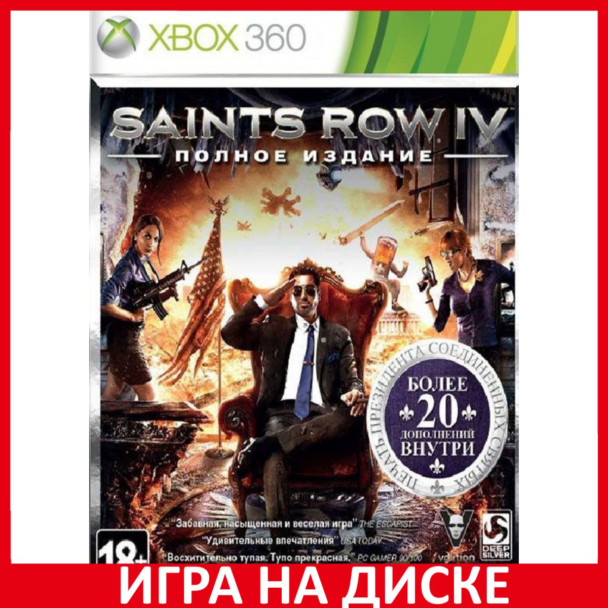 Игра Saints Row 4 IV Полное издание (Xbox One, Xbox Series, Английская  версия) купить по низкой цене с доставкой в интернет-магазине OZON  (838298355)