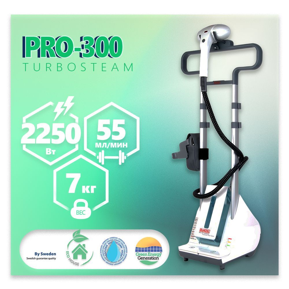 RUNZEL PRO-300 TurboSteam, White профессиональный отпариватель для дома