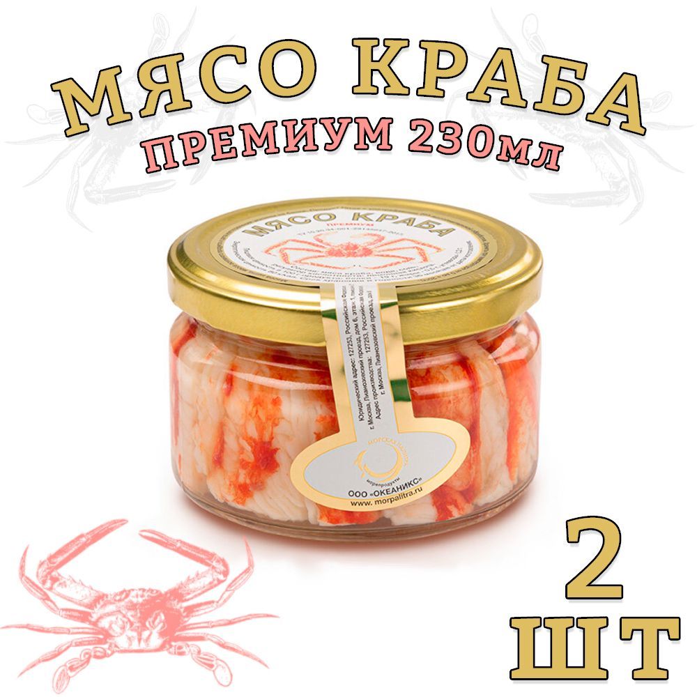 Мясо краба Камчатского в собственном соку, Премиум, 2 шт. по 230 г - купить  с доставкой по выгодным ценам в интернет-магазине OZON (1218638702)