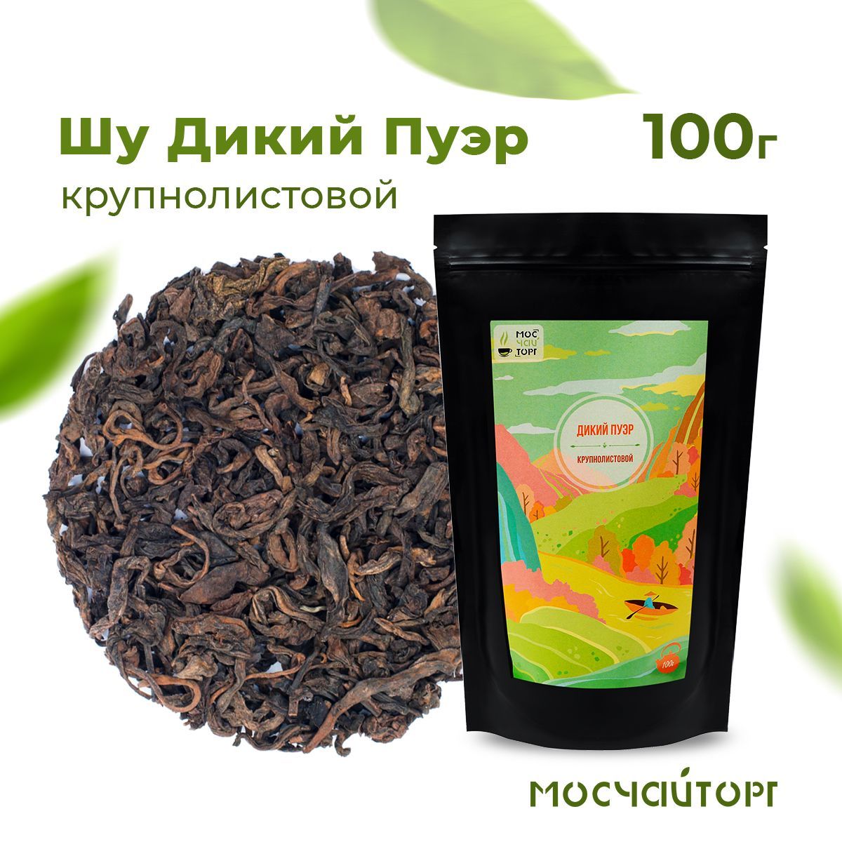 Пуэр вкус. Пуэр чай рассыпной. Юньнань пуэр. Самый бодрящий пуэр. Самый бодрящий пуэр.