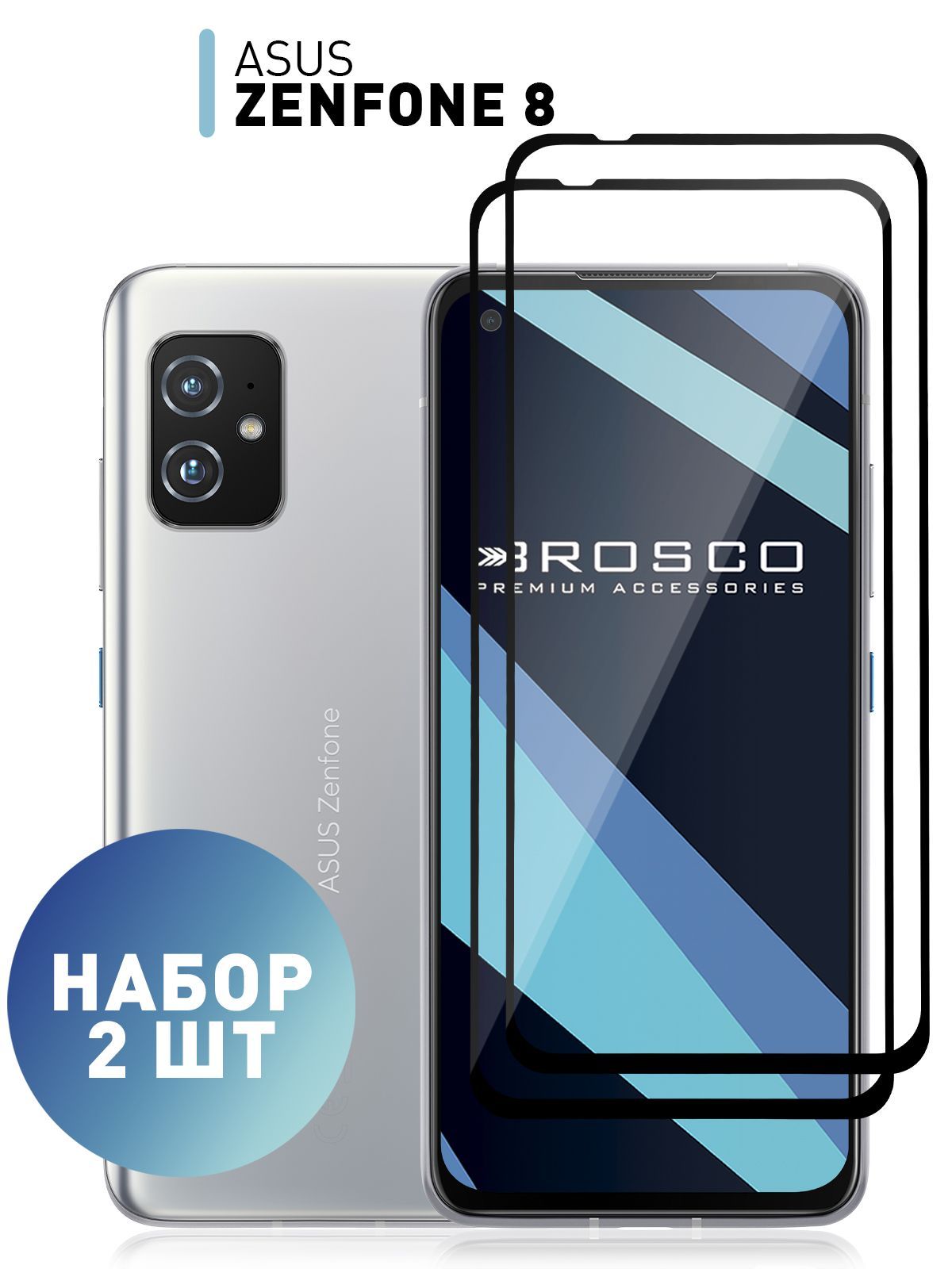 Набор стекол для ASUS Zenfone 8 ZS590KS (Асус Зенфон 8) с олеофобным  покрытием, ROSCO - купить с доставкой по выгодным ценам в интернет-магазине  OZON (498533955)