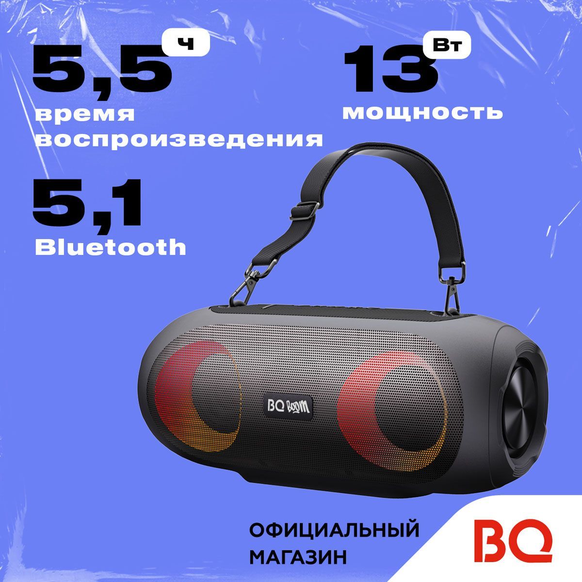 Колонка bq. Колонка BQ pbs2009. Беспроводная колонка BQ PBS 2009. Портативная колонка BQ pbs4001. Беспроводная портативная блютуз колонка BQ pbs1002 мощность 44вт.