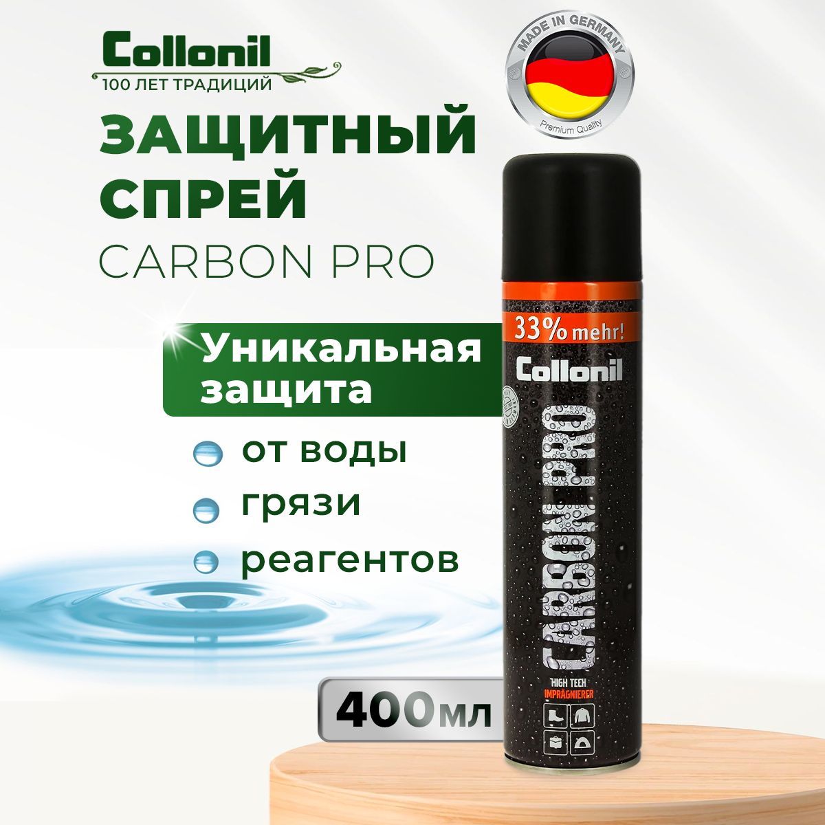 Collonil Carbon Pro Бесцветный Купить