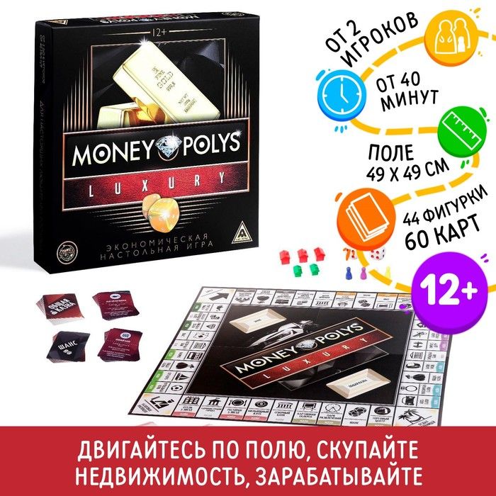 Альфа мани игра сколько можно. Настольная игра money Polys Luxury. Money Polys экономическая игра. Инструкция для money Polys.