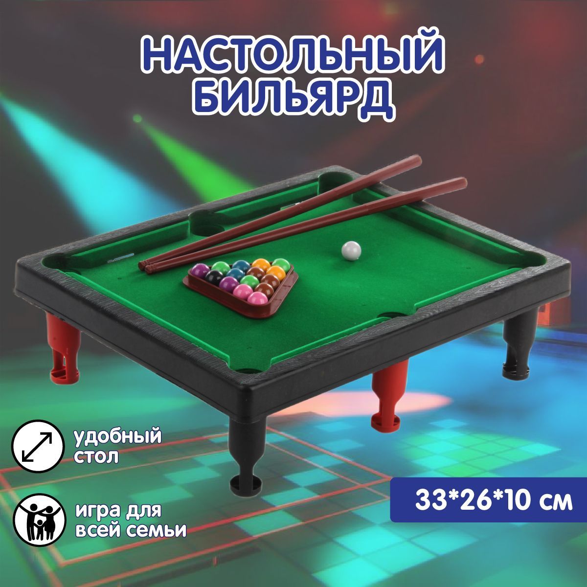 Настольная детская игра в бильярд, 2 кия, Veld Co / Игра в пул, 16 шаров -  купить с доставкой по выгодным ценам в интернет-магазине OZON (1101777100)