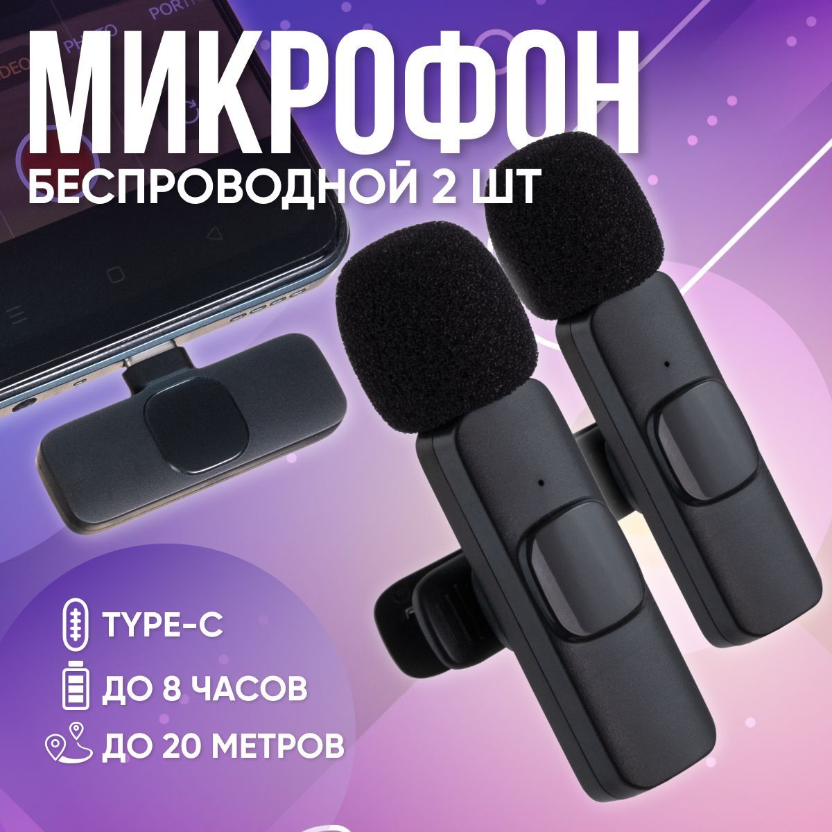 Микрофон для мобильного устройства NATION PRIDE microfon_besprovodnoi -  купить по выгодной цене в интернет-магазине OZON (921326757)