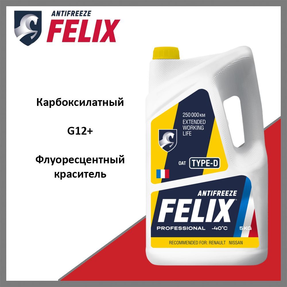 АнтифризFELIXкарбоксилатныйG12+TYPEDжелтый5л430206333