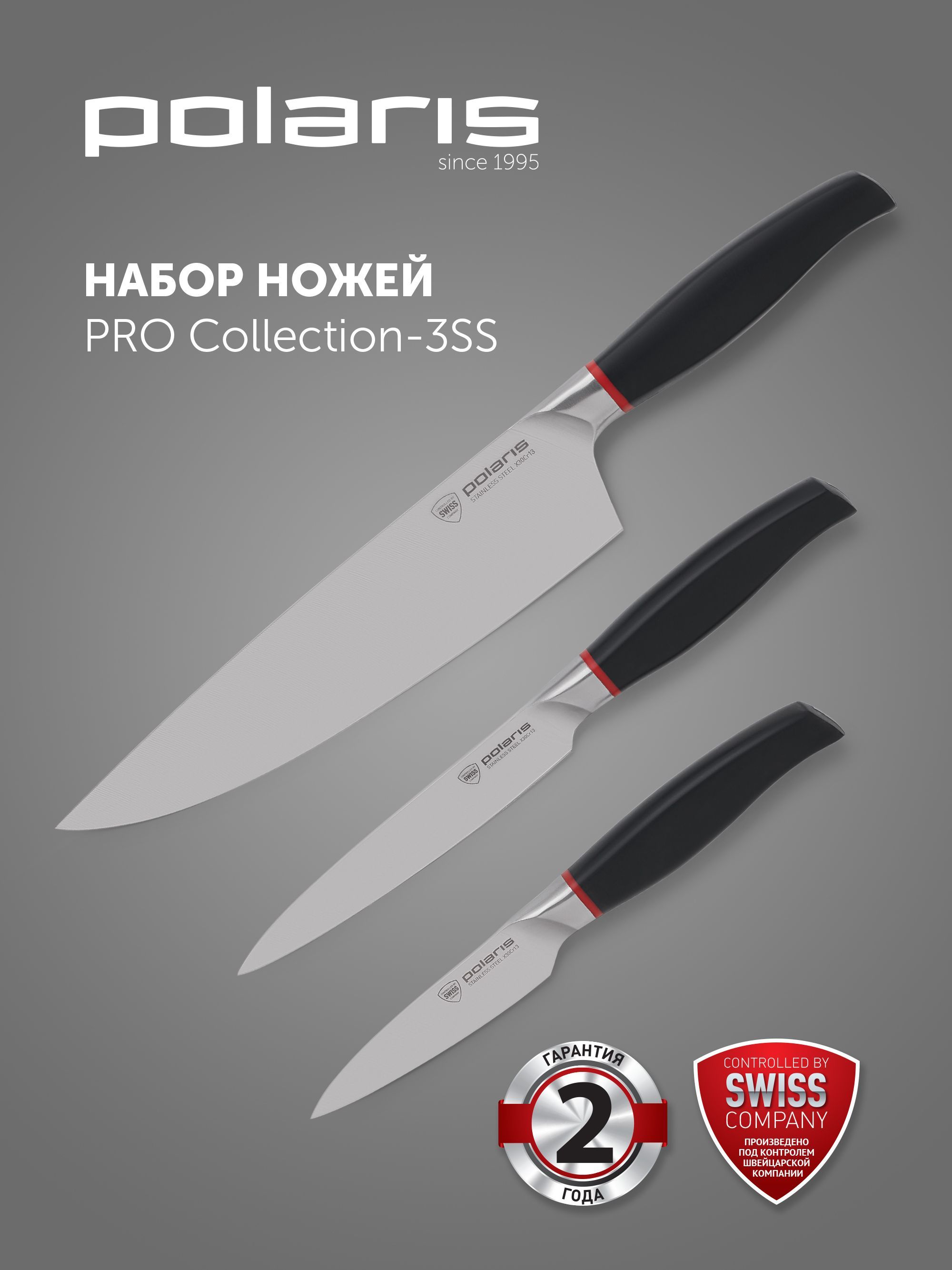 Ножи поларис купить. Набор ножей Polaris Pro collection-3ss. Polaris Pro collection-3ss. Спайдер Поларис нож. Polaris СС.