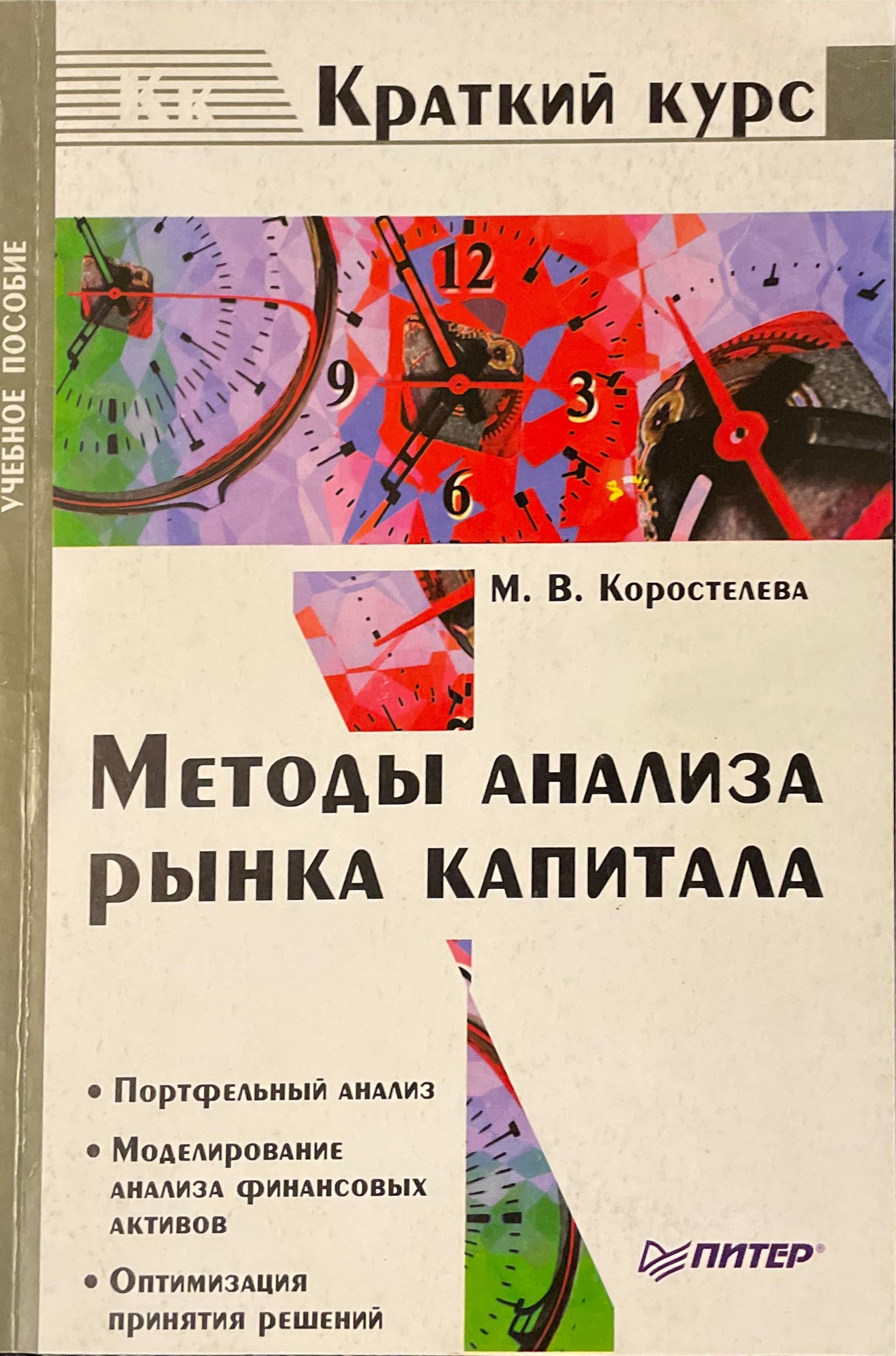 Анализы Книга Купить