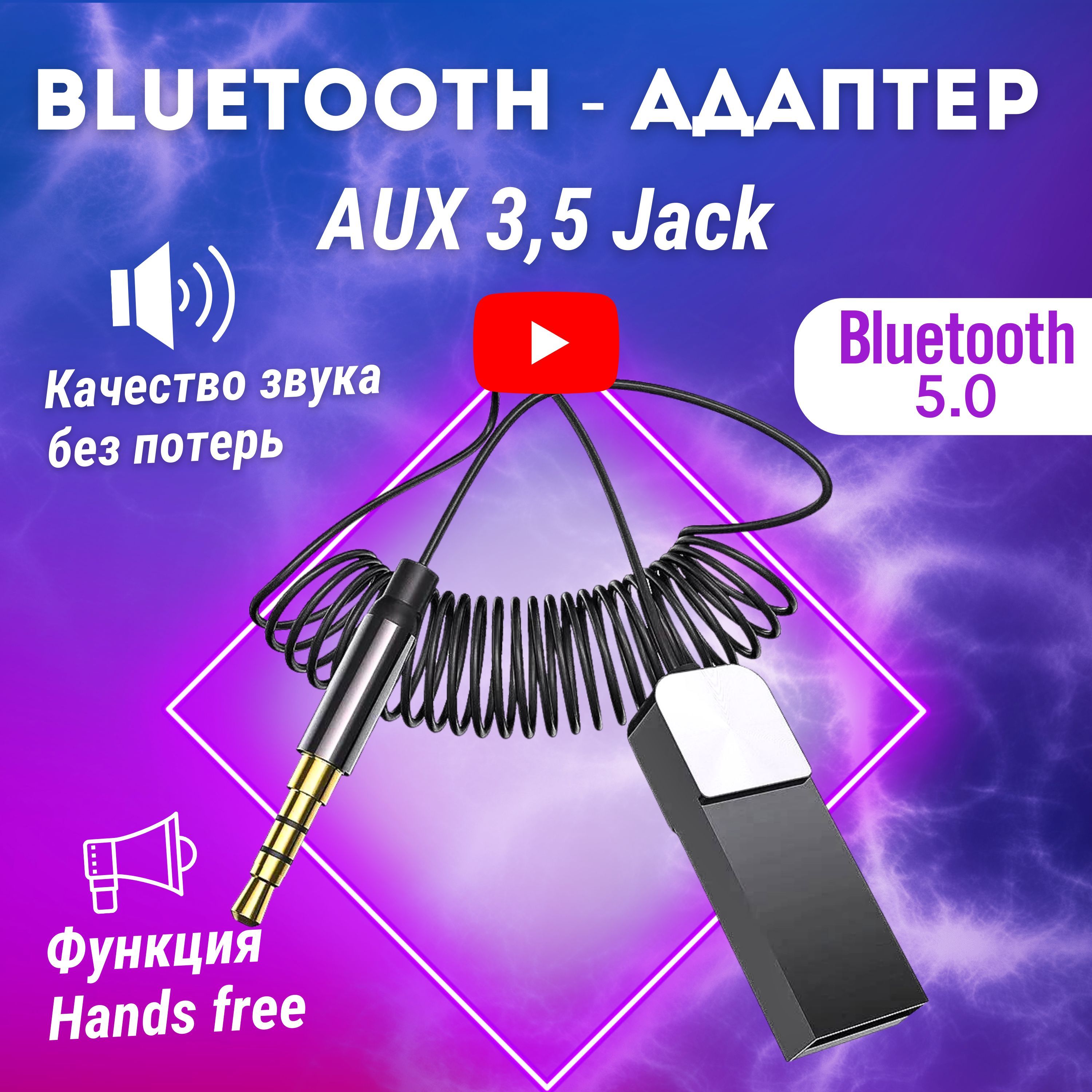 Bluetooth-адаптер автомобильный BAOBIOKI купить по выгодной цене в  интернет-магазине OZON (932756559)