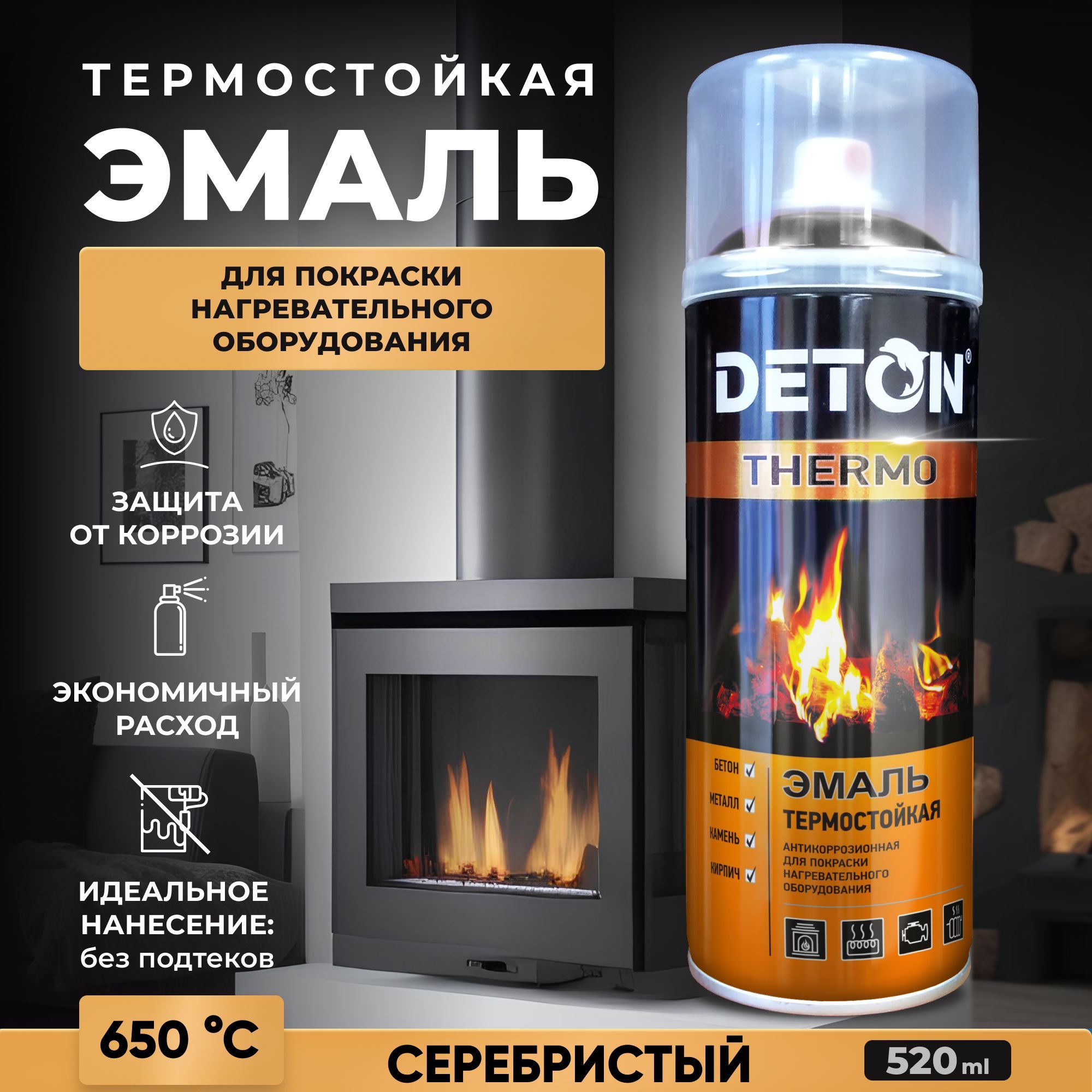 Аэрозольная краска Deton DTN-10 Термостойкая, Кремнийорганическая, Матовое  покрытие, серебристый - купить в интернет-магазине OZON по выгодной цене  (1223316292)