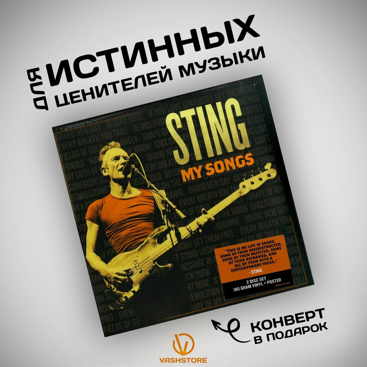 Виниловые Пластинки Sting Shape Of My Heart купить на OZON по низкой цене