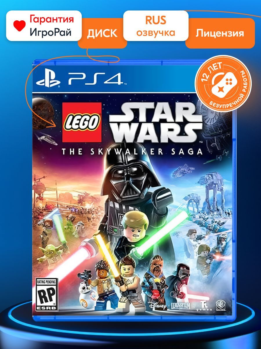 Игра LEGO Star Wars The Skywalker Saga (PlayStation 4, Русская версия)  купить по низкой цене с доставкой в интернет-магазине OZON (846467811)