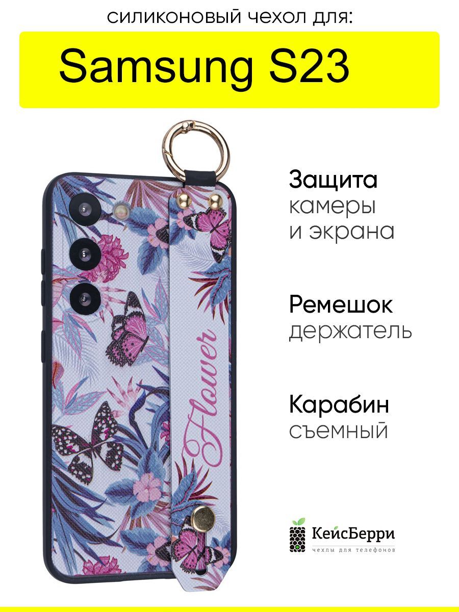 ЧехолдляSamsungGalaxyS23,серияFlower