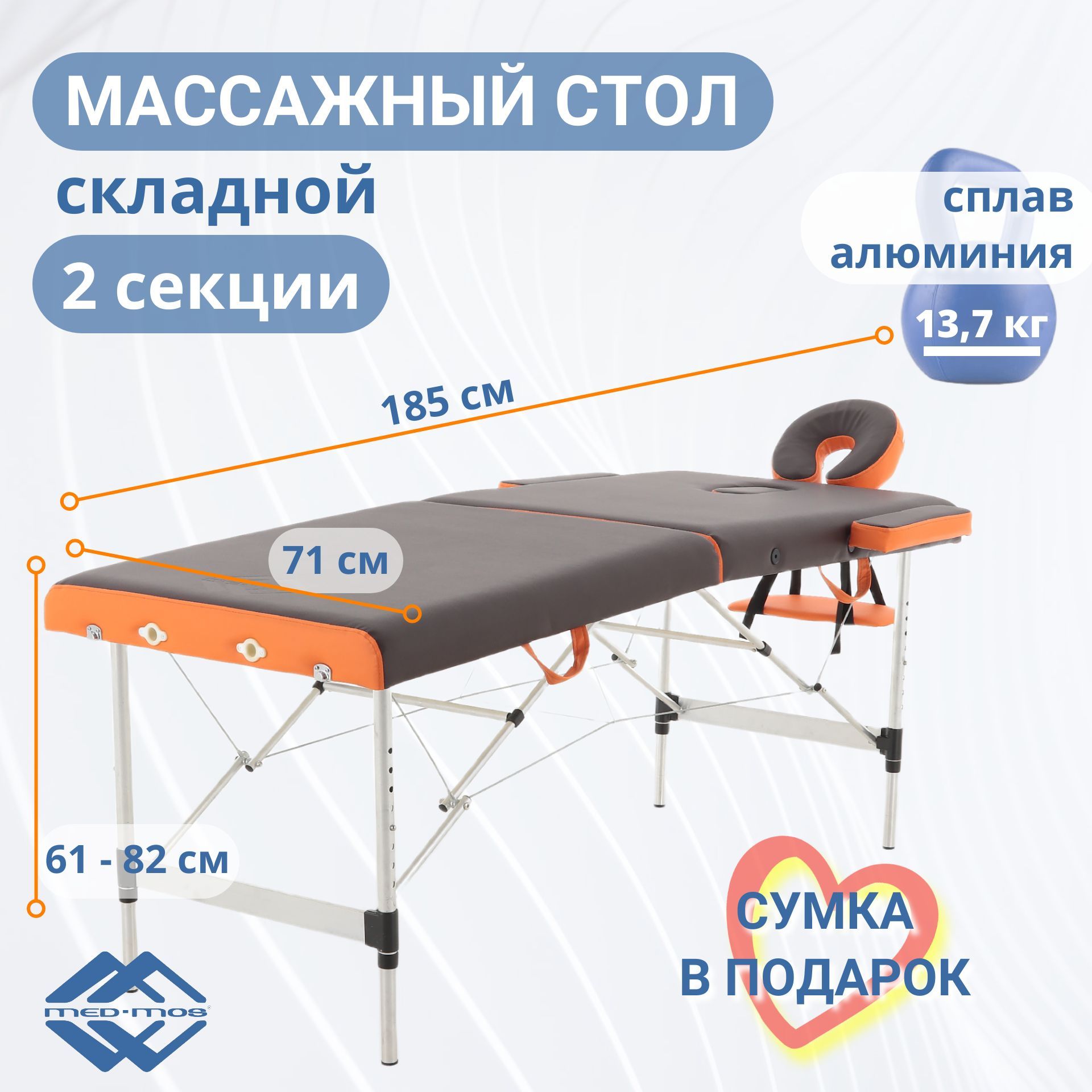 Массажный стол складной алюминиевый med mos jfal01a 2 х секционный