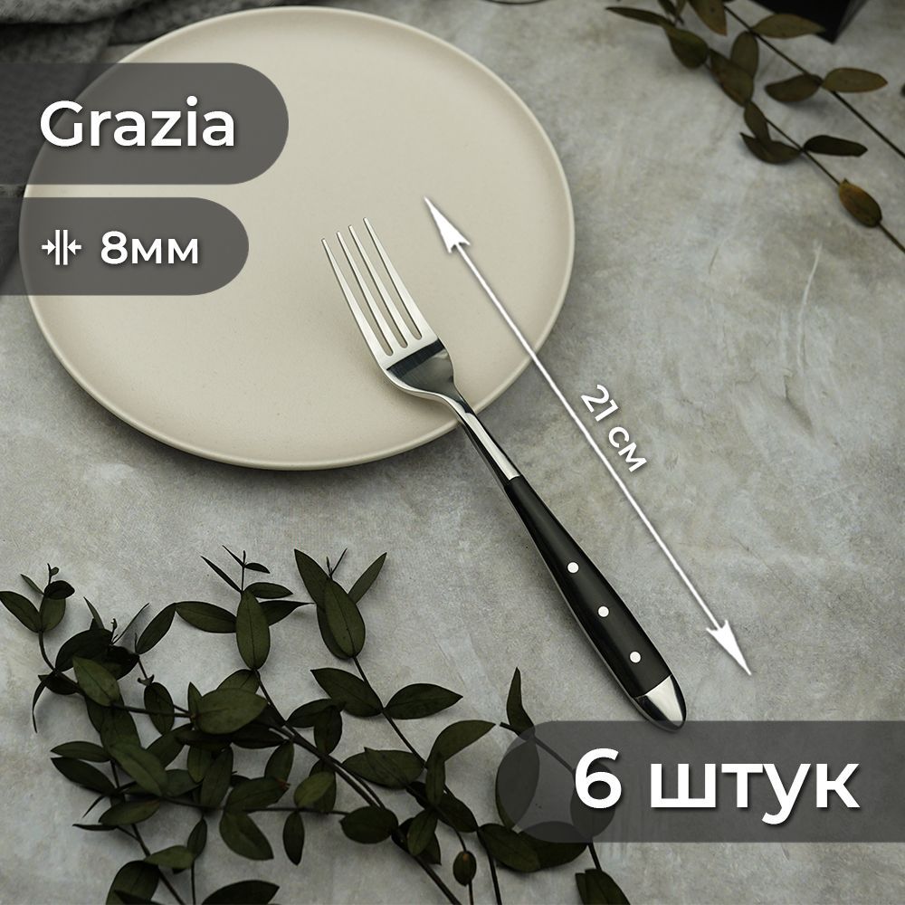 Вилка столовая 21см Grazia P.L. Proff Cuisine 6шт