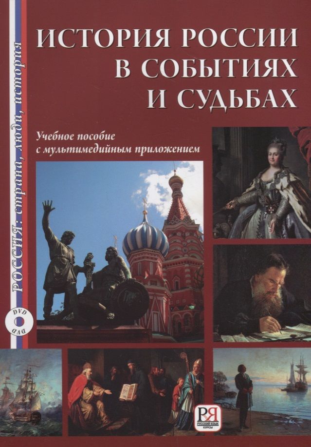 История России В Фотографиях Официальный Сайт