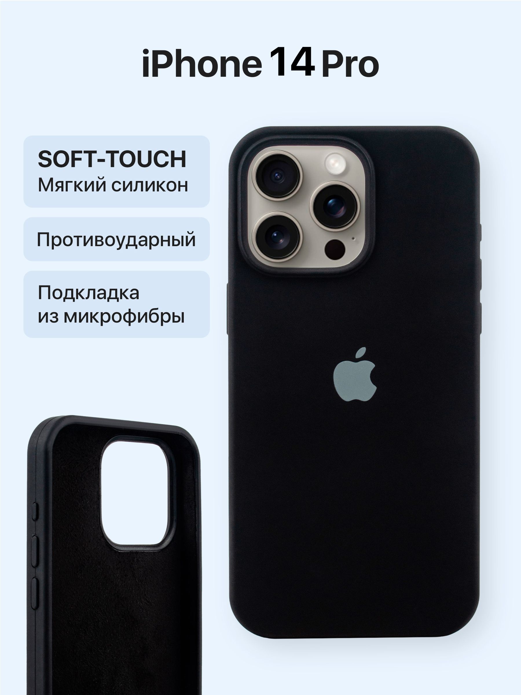 Силиконовый чехол на Айфон 14 про с Логотипом / Silicone Case iPhone 14  Pro, Чёрный - купить с доставкой по выгодным ценам в интернет-магазине OZON  (713741752)