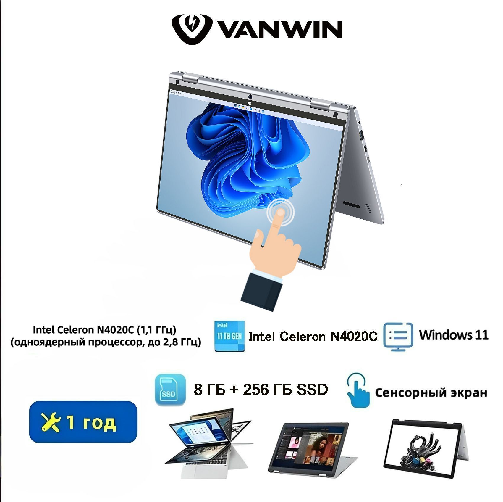 Vanwin 11.6. Vanwin y116.