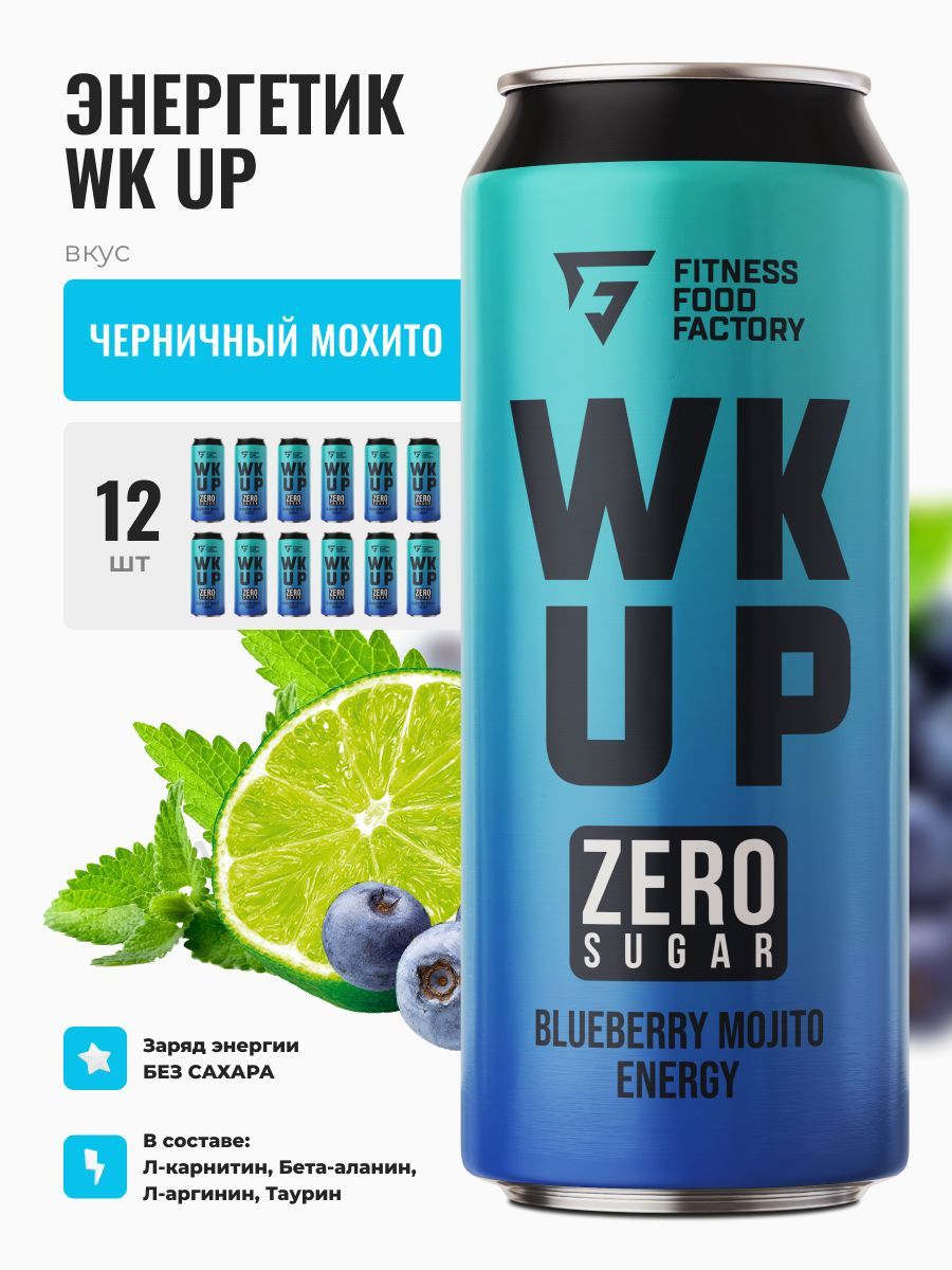 Энергетические напитки WK UP BLUEBERRY MOJITO без сахара, 12 шт - купить с  доставкой по выгодным ценам в интернет-магазине OZON (600645609)