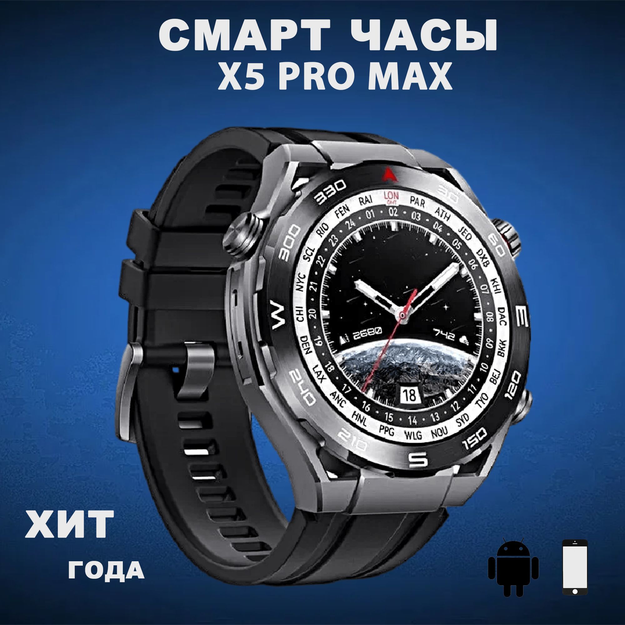 Smart Watch X5 Pro Premium Купить