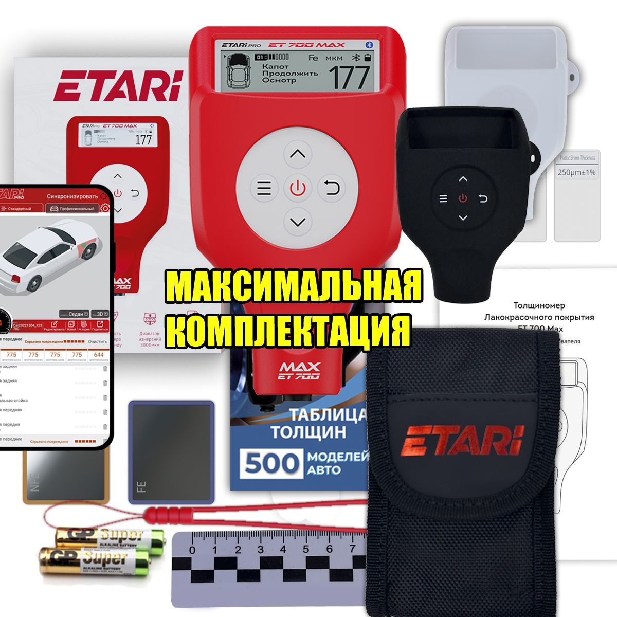 Etari Et 700 Max – купить в интернет-магазине OZON по низкой цене