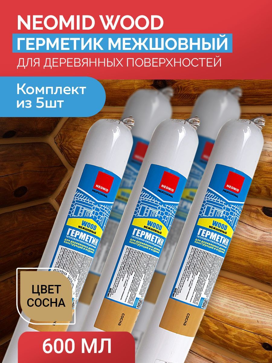 Межшовный герметик неомид. Неомид герметик теплый шов. Неомид герметик для дерева 15 кг. Герметик шовный цвета неомид. Sealit wood elastic.