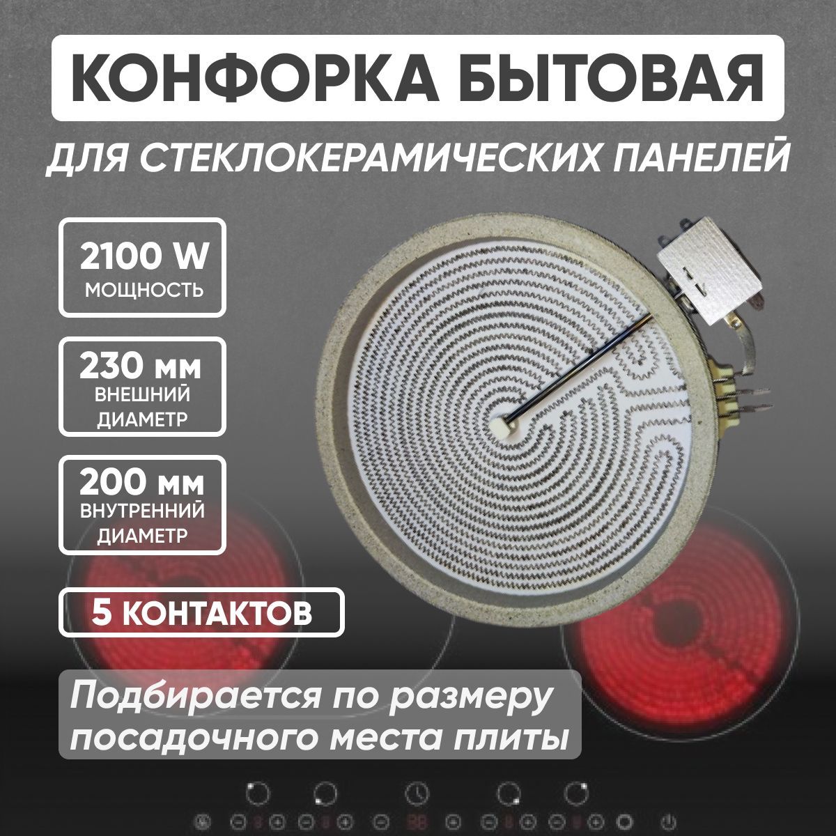 Плиты Электрические Стеклокерамика купить на OZON по низкой цене