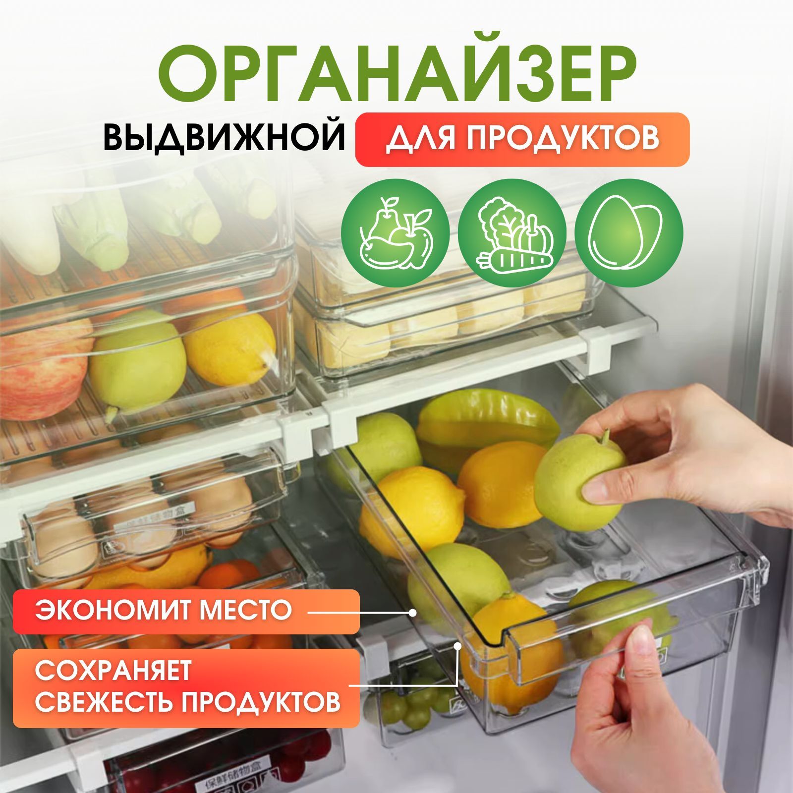 Контейнер для хранения продуктов в холодильник подвесной органайзер