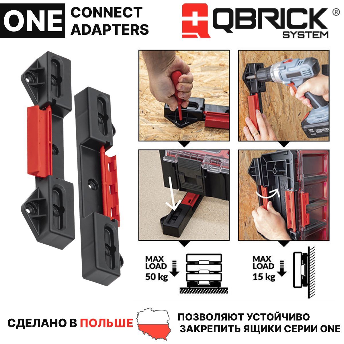 АдаптердлясоединенияящиковQbrickSystemONEConnectAdapters,черный