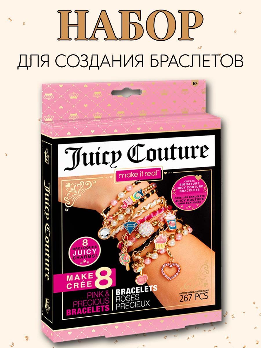 Создай свои браслеты Make it Real "Розовые драгоценности JuicyCouture"