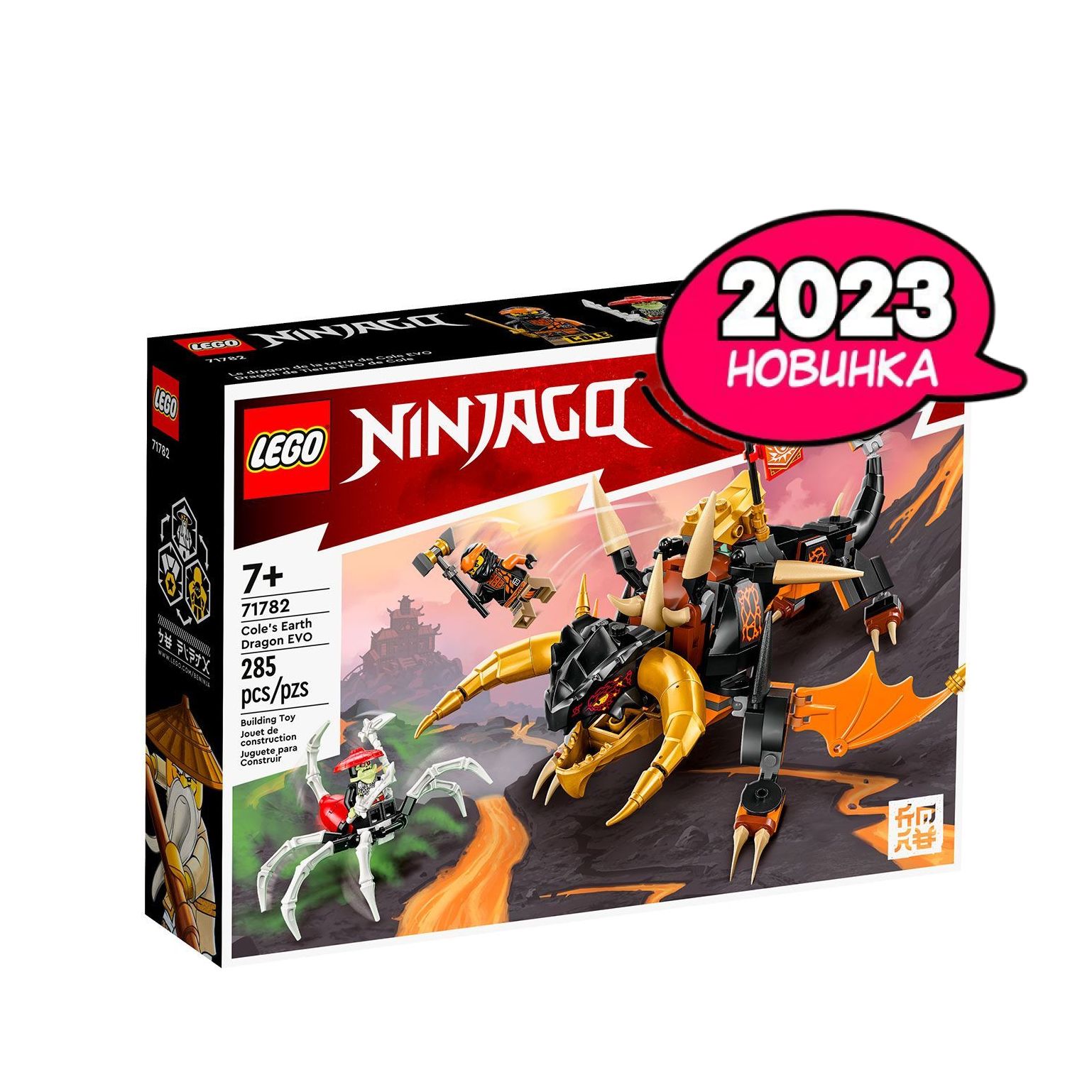 Конструктор LEGO Ninjago Земляной дракон ЭВО Коула, 285 деталей, 7+, 71782  - купить с доставкой по выгодным ценам в интернет-магазине OZON (870207675)