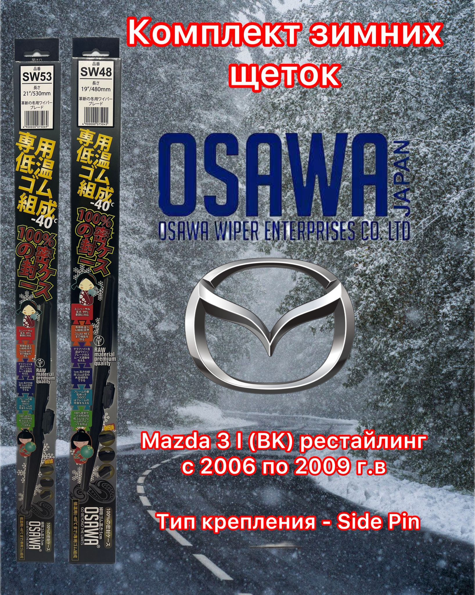Sw 53. Sw 53