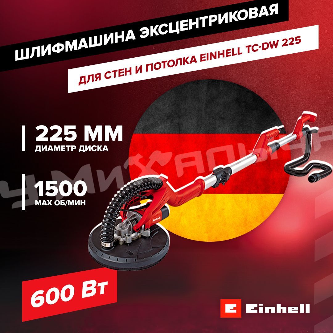 Einhell Tc-Dw 225 – купить инструменты для ремонта и строительства на OZON  по выгодным ценам