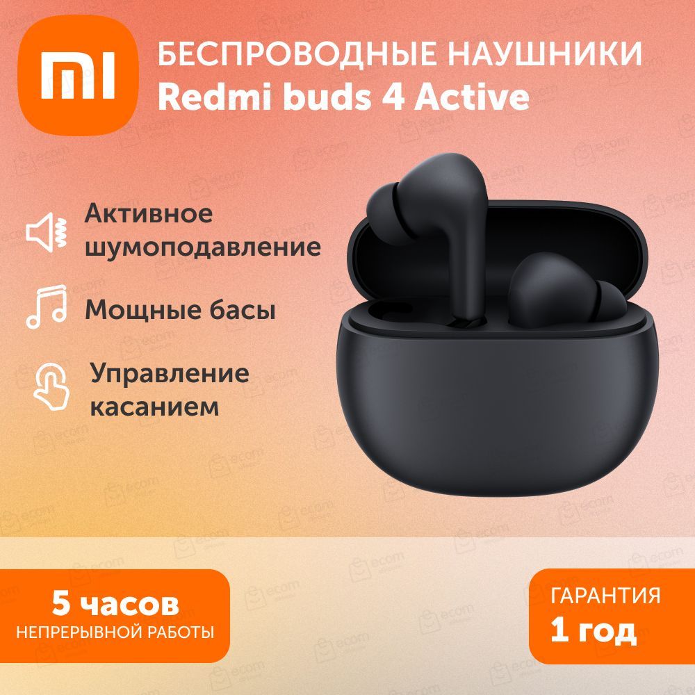 Наушники Внутриканальные Xiaomi BHR7627GL - купить по доступным ценам в  интернет-магазине OZON (1077585031)