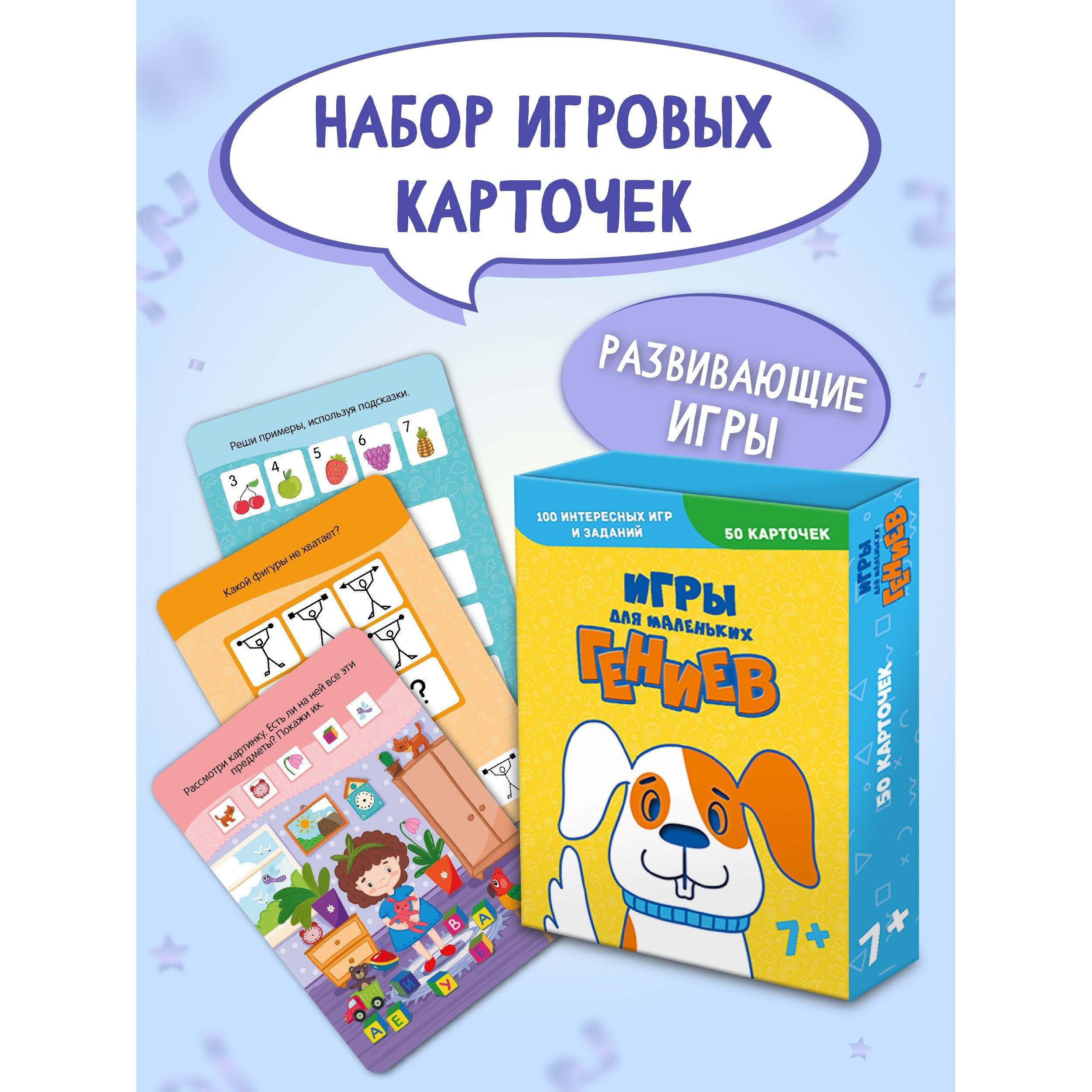 100 интересных игр и заданий 