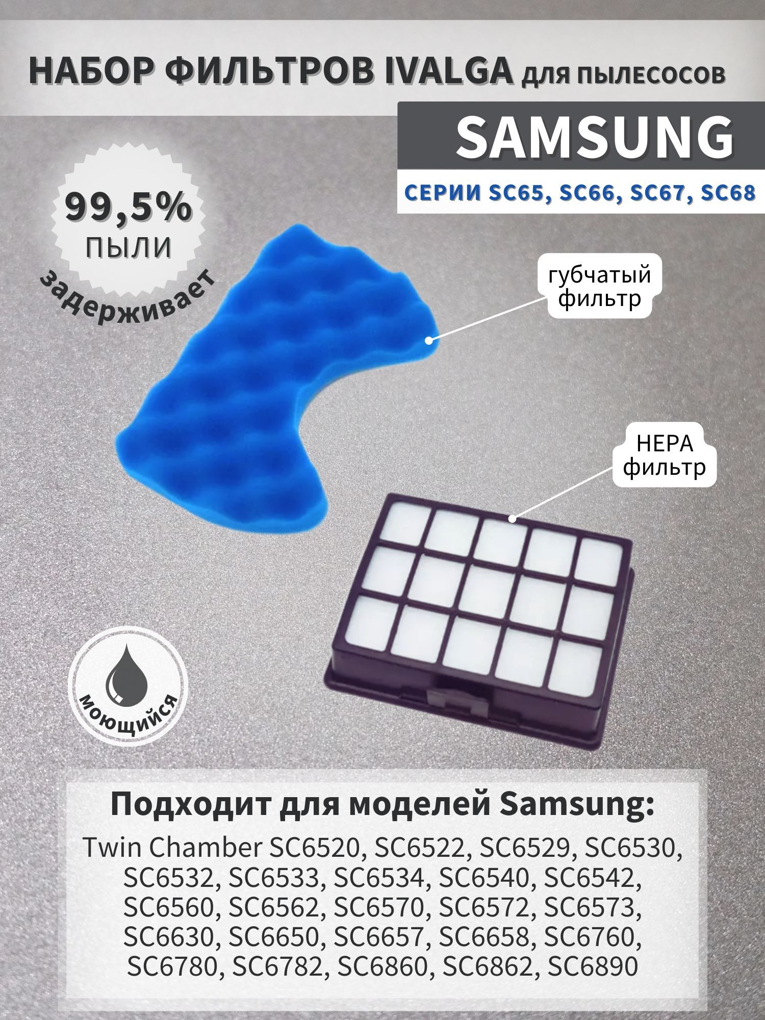 Фильтр samsung twin