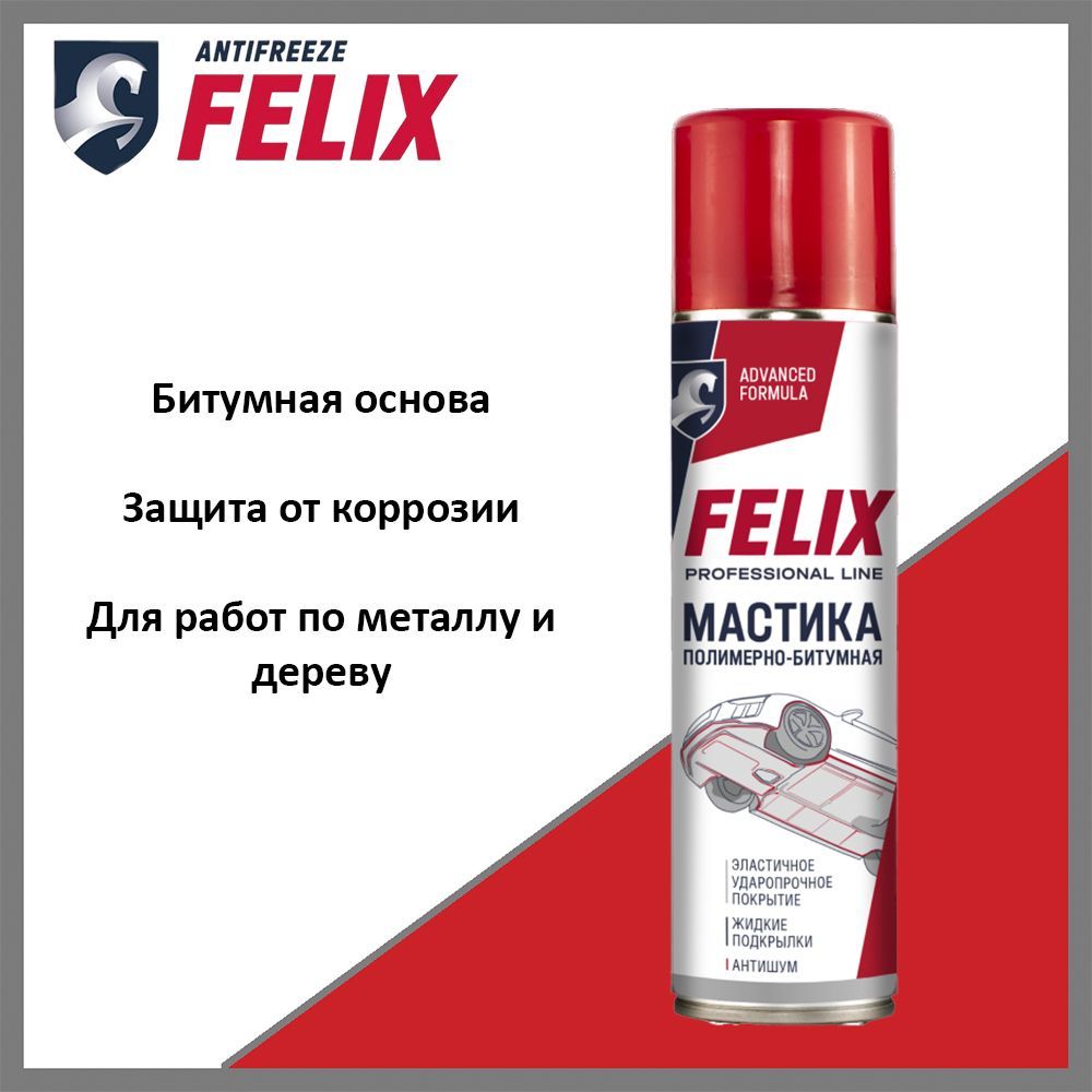 Мастикаполимерно-битумнаяFELIX411040023,650мл