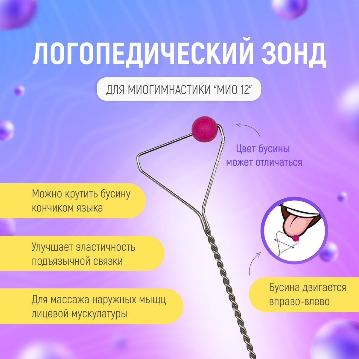 Инструмент для оториноларингологии, 1шт