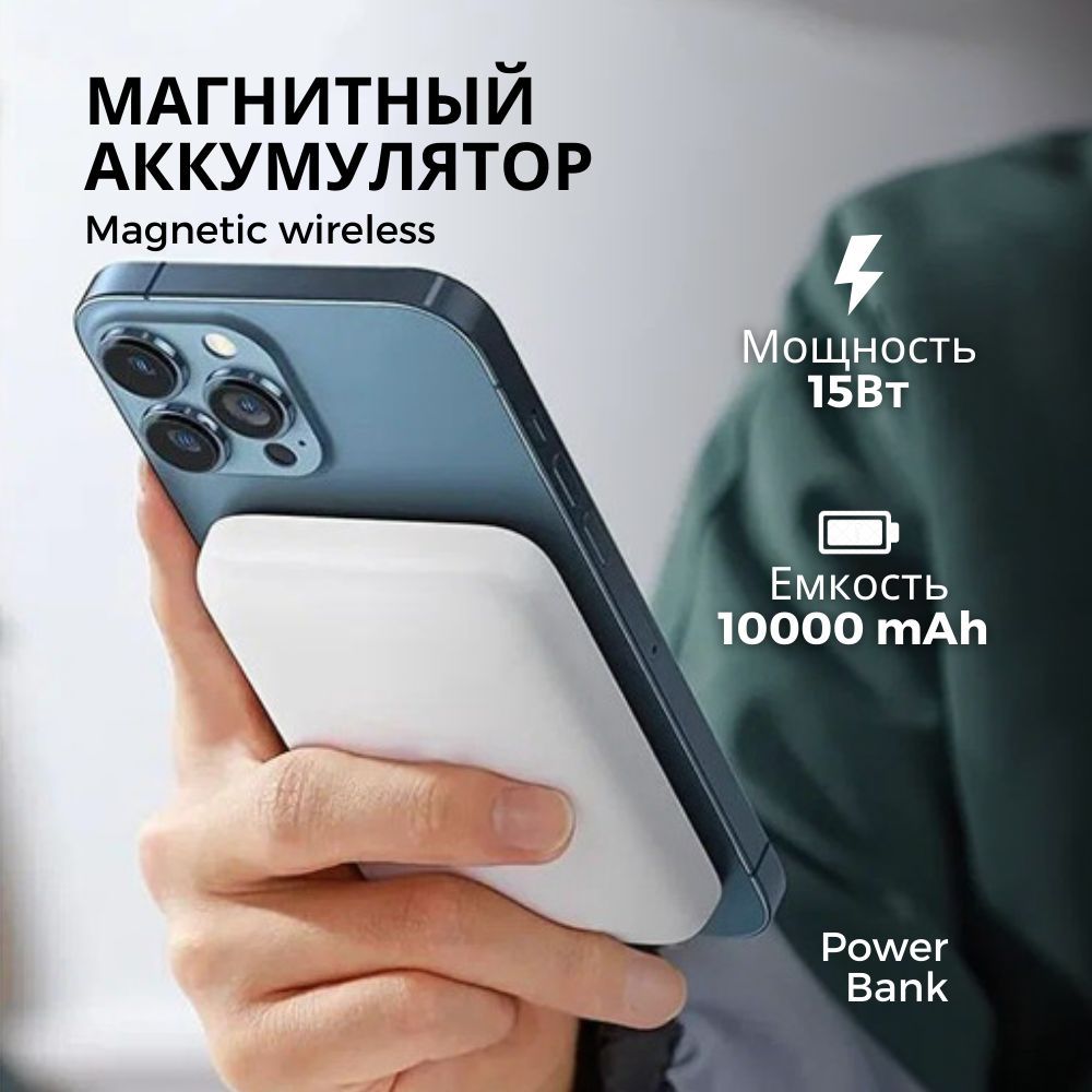 Внешний аккумулятор (Power Bank) HSV Магнитный беспроводной - купить по  выгодным ценам в интернет-магазине OZON (898439625)