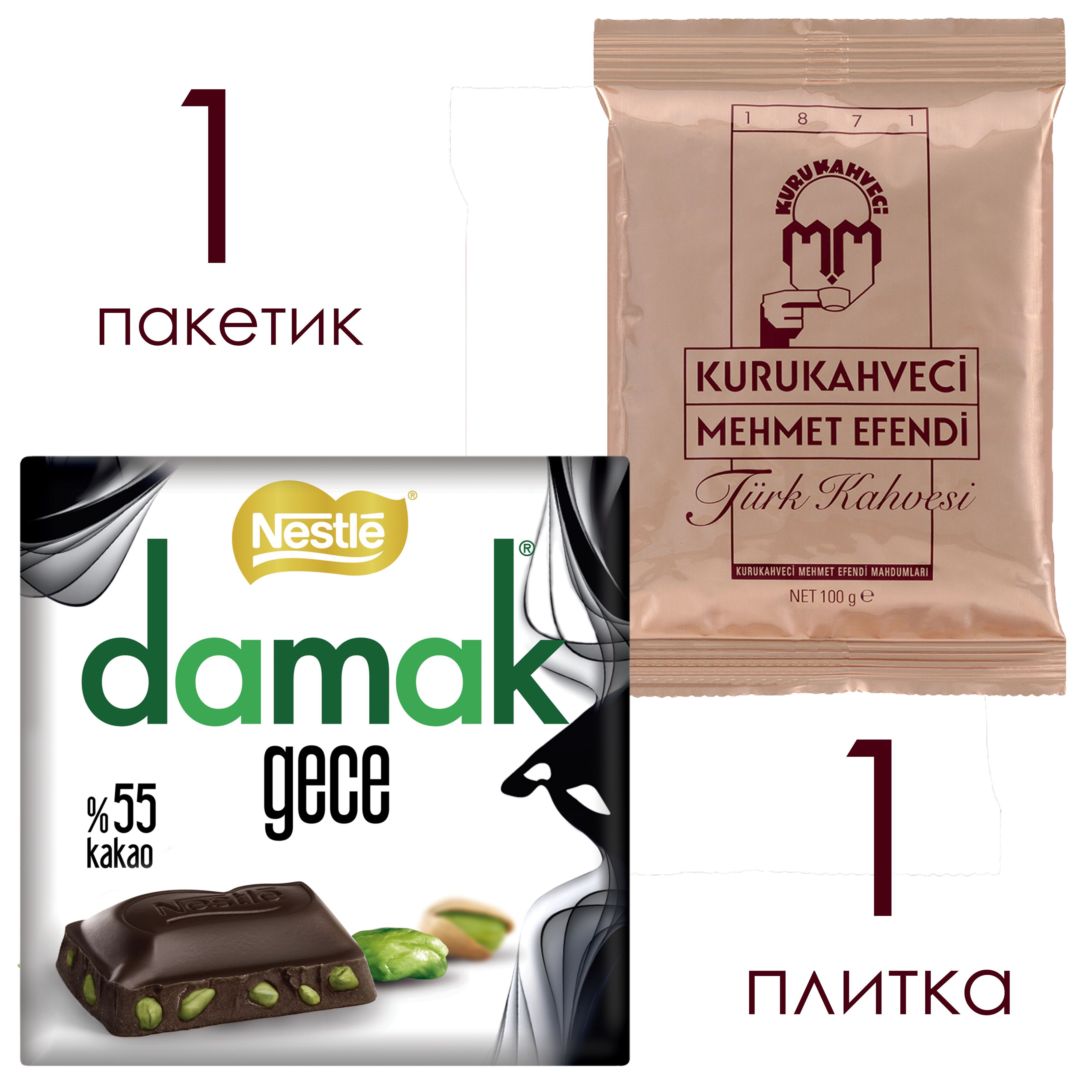 Купить Кофе Мехмет Эфенди 25шт По 100гр