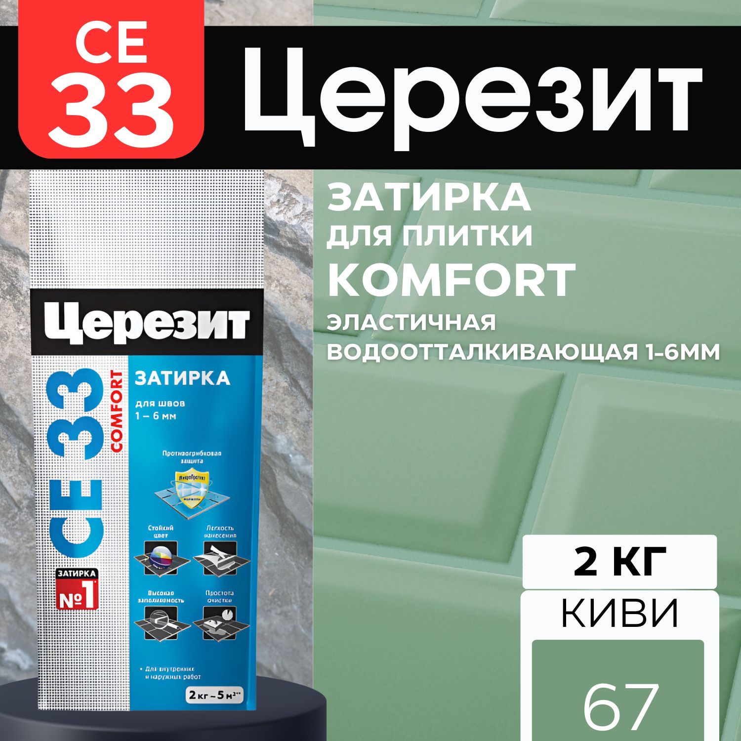 Затирка Церезит 1000 г - купить в интернет-магазине OZON с доставкой по  России (299894060)