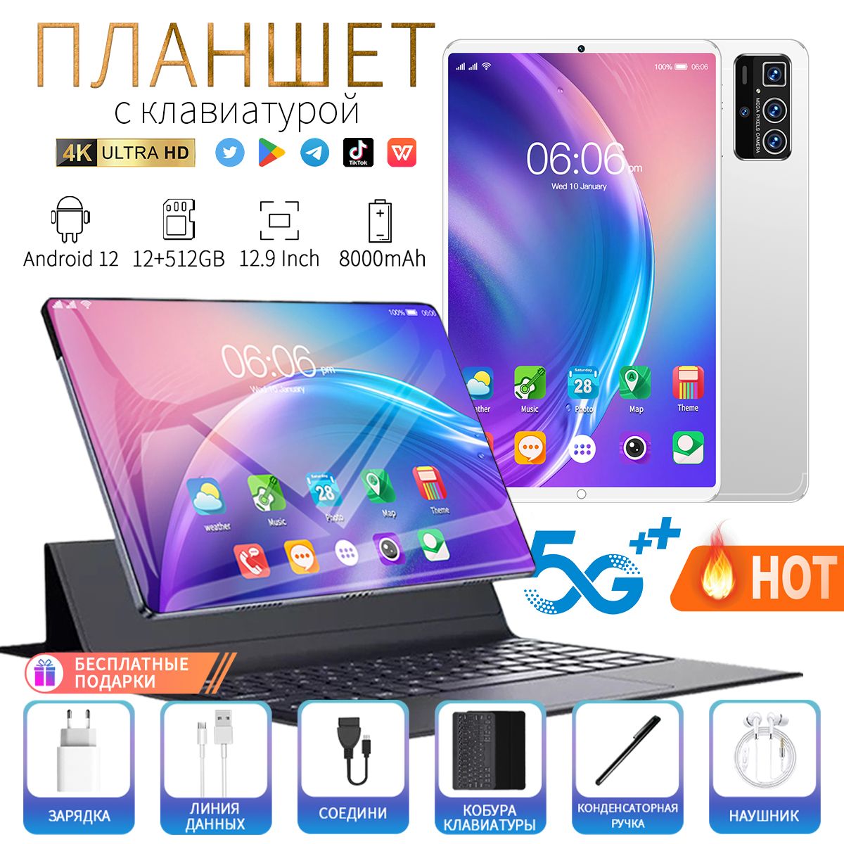 awdopplksaПланшетPRO14Plus,12.9"12ГБ/512ГБ,белый12GB+512GB/Android12，Аккумуляторемкостью8000мАч，поддерживаетвсевидыигриприложений,большойэкранбезободкадляофисаиигр,поддерживаетGoogle,VK,TikTok/WiFi,5G,BlueTooth,Оснащен5-нмтехнологическимчипомдляболеебыстройработы